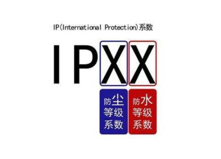 IP55防護(hù)等級(jí)測(cè)試，防水程度(圖1)
