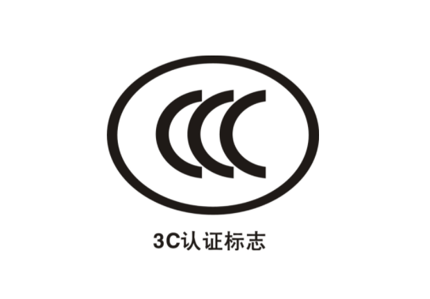 沒有3c認(rèn)證怎么辦，3C認(rèn)證的重要性(圖1)