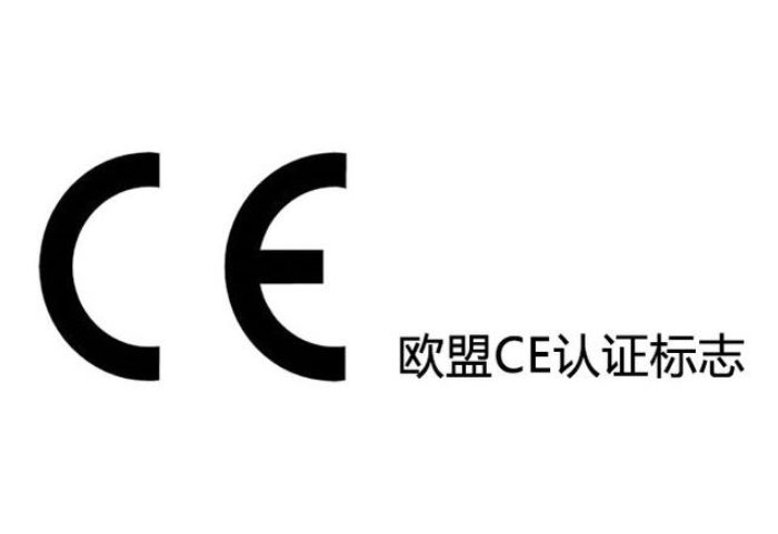 CE認證的發(fā)證機構(gòu)有哪些？(圖1)