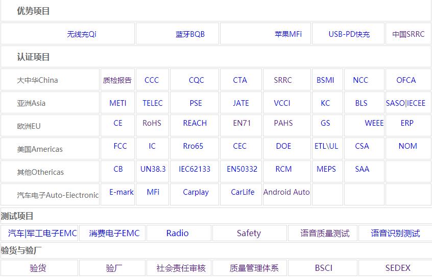 BSMI認(rèn)證是什么？BSMI認(rèn)證詳細(xì)說明(圖2)