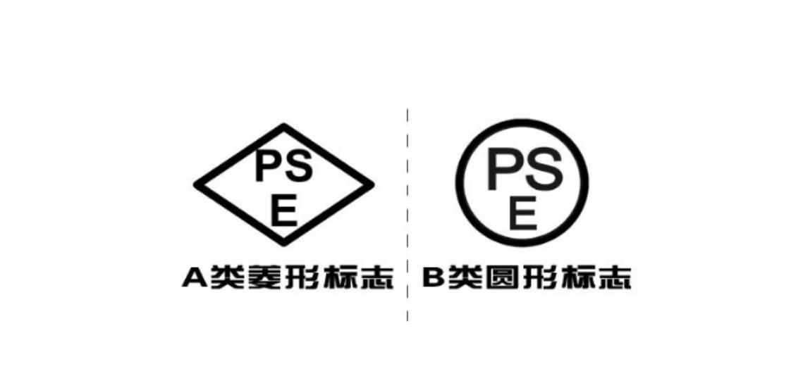 pse是什么意思，pse認(rèn)證標(biāo)志(圖2)