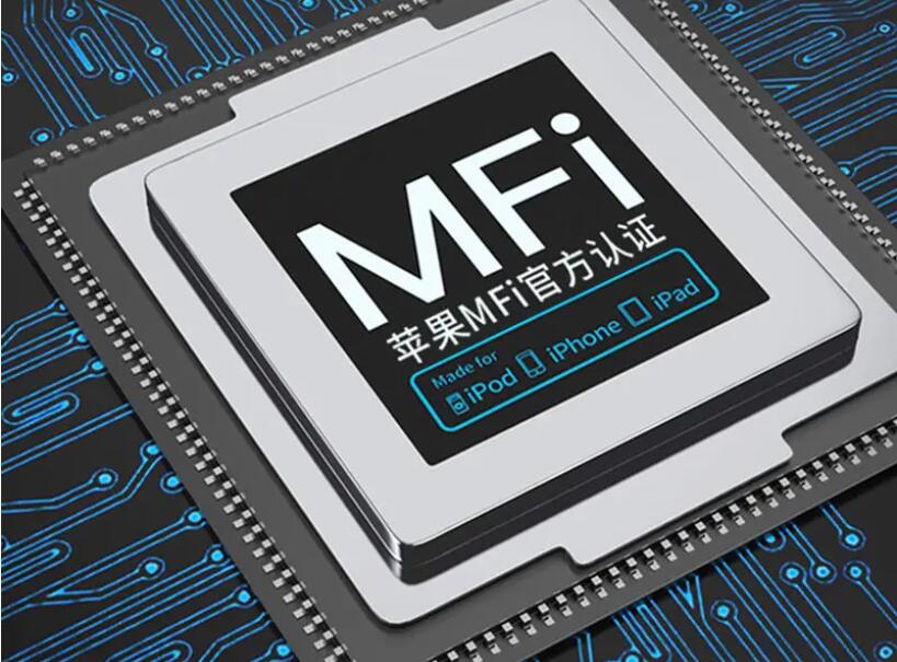 MFI認(rèn)證申請(qǐng)需要提交哪些材料？(圖3)