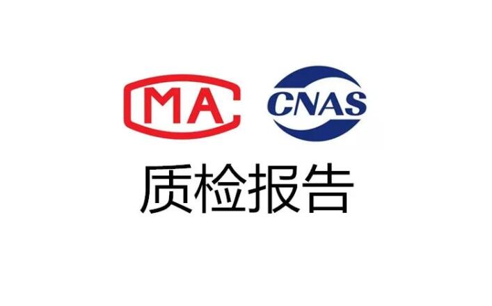 哪些情況需要提供第三方檢測(cè)報(bào)告？(圖1)