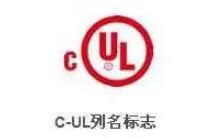 家電UL認(rèn)證機(jī)構(gòu)，實(shí)驗(yàn)室(圖3)