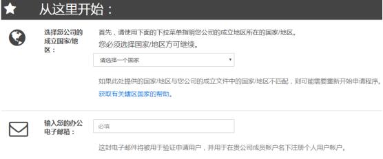 申請(qǐng)藍(lán)牙技術(shù)聯(lián)盟會(huì)員需要什么條件？(圖3)