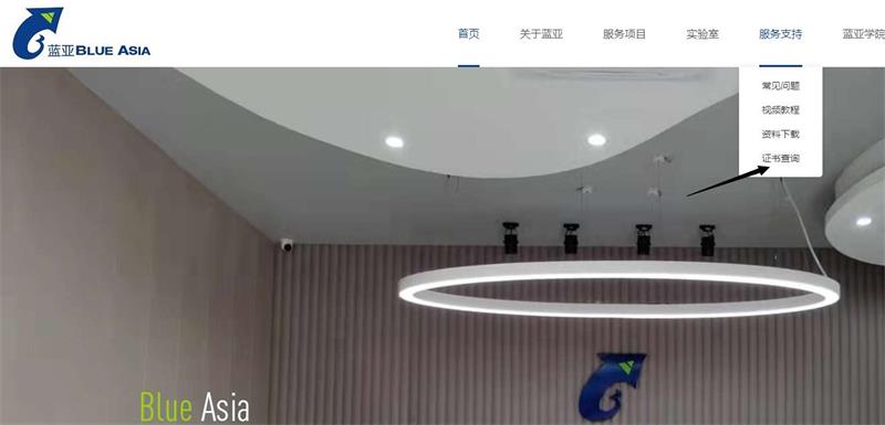 CE認(rèn)證查詢網(wǎng)站是哪個(gè)，CE證書怎么查？(圖2)