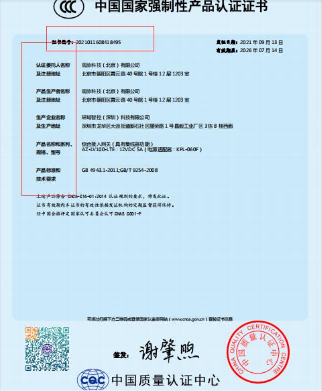 ccc證書編號(hào)查詢官網(wǎng)是什么，怎么辦理？(圖2)