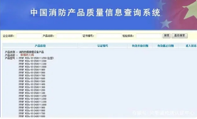3c證書(shū)編號(hào)查詢(圖3)