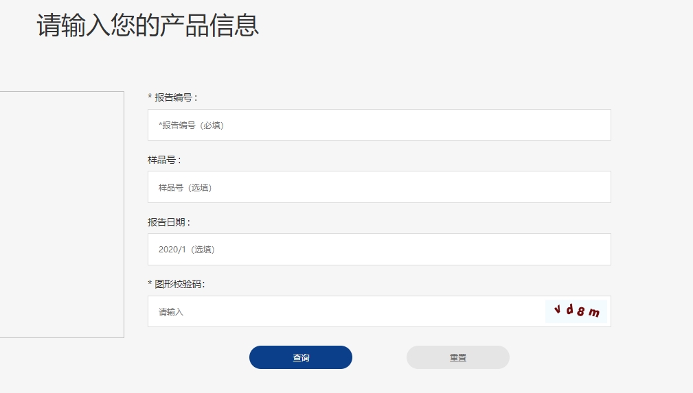 3c證書(shū)編號(hào)查詢(圖4)
