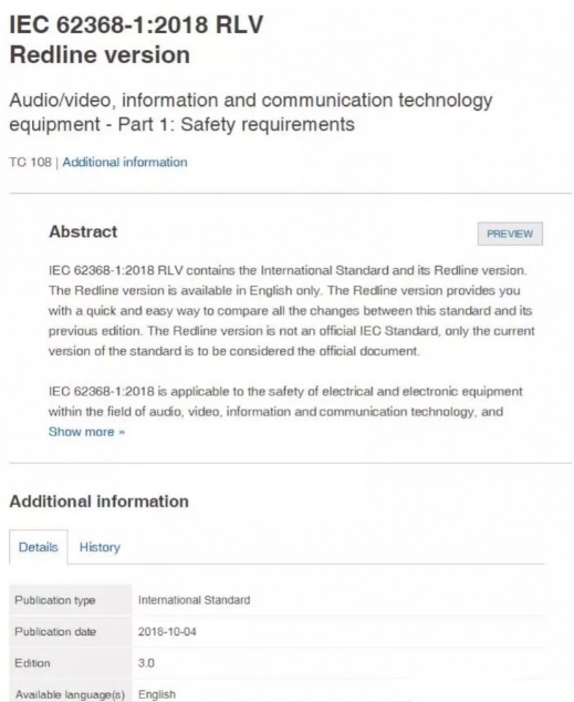 IEC 62368-1:2018《音頻/視頻、信息和通信設(shè)備第1部分:安全要求》第三版(圖1)
