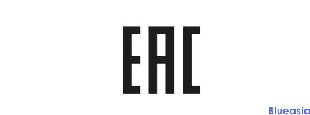 歐亞經(jīng)濟聯(lián)盟(俄羅斯/哈薩克斯坦/白俄羅斯)EAC認(rèn)證(圖2)