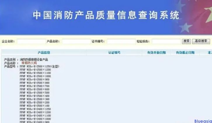 ?CCC認(rèn)證有哪些查詢方法？(圖3)