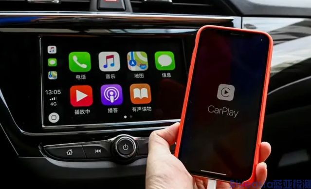 CarPlay認(rèn)證項目及費用(圖1)