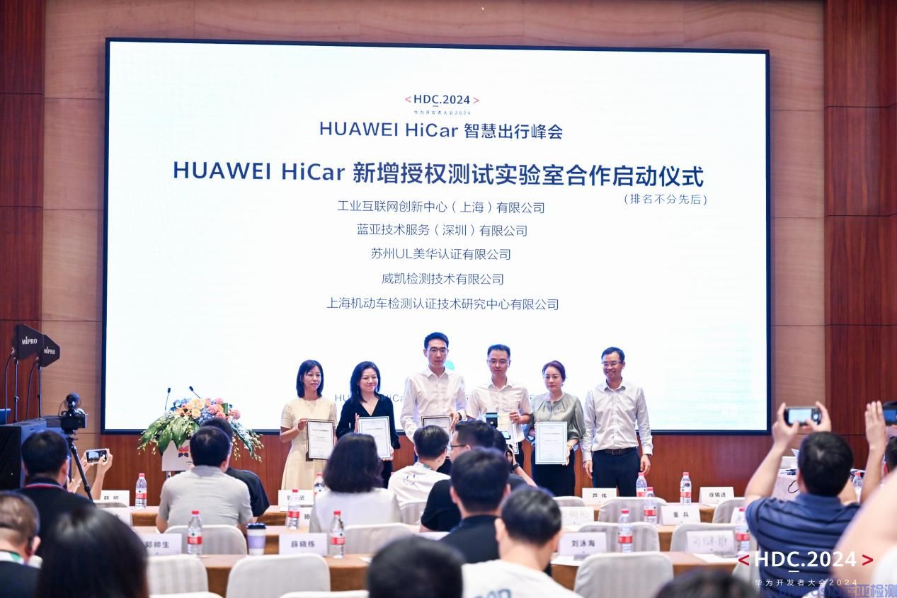 藍(lán)亞榮獲HUAWEI HiCar授權(quán)實驗室資質(zhì)，開啟服務(wù)新篇章！(圖1)