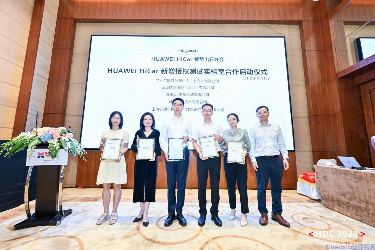 藍(lán)亞榮獲HUAWEI HiCar授權(quán)實驗室資質(zhì)，開啟服務(wù)新篇章！(圖2)