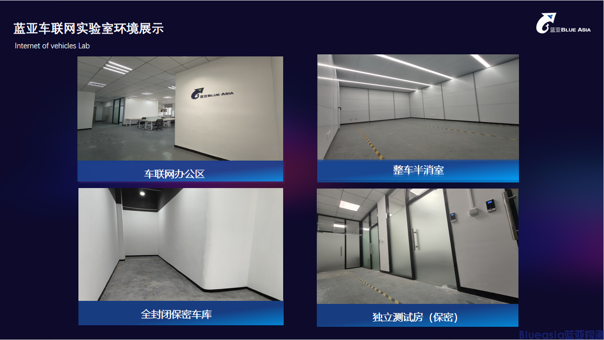 藍(lán)亞榮獲HUAWEI HiCar授權(quán)實驗室資質(zhì)，開啟服務(wù)新篇章！(圖4)