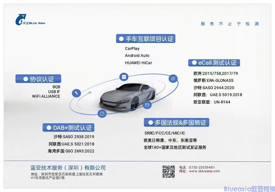 藍(lán)亞榮獲HUAWEI HiCar授權(quán)實驗室資質(zhì)，開啟服務(wù)新篇章！(圖6)