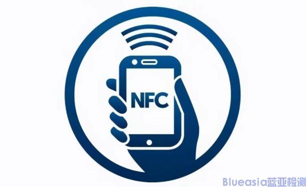 NFC設(shè)備KCC RF認證(圖1)