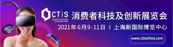 藍(lán)亞技術(shù)參展上海CTIS 邀您入展領(lǐng)取免費(fèi)門(mén)票啦?。?圖1)