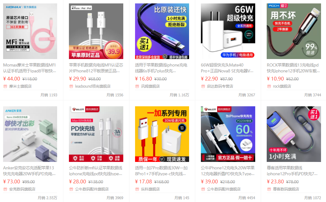 通過MFi認證的數(shù)據(jù)線品牌有哪些？(圖2)