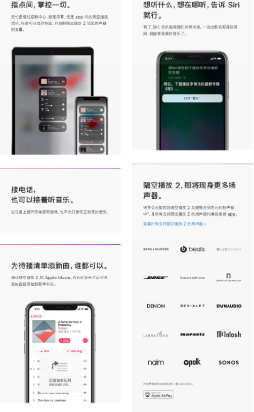 AirPlay2 認證，徽標（會員）認證(圖2)